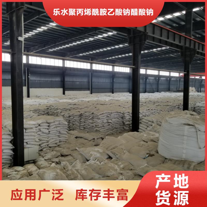乙酸钠视频-临翔|永德|迪庆|红河|大理|楚雄|保山乙酸钠厂家-乐水聚丙烯酰胺乙酸钠醋酸钠活性炭聚合氯化铝聚合硫酸亚铁环保科技(临沧市分公司)