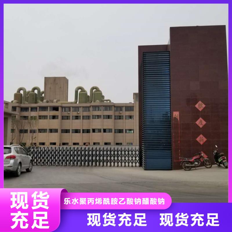 乙酸钠视频-乙酸钠-辽宁省锦州市古塔|凌海|辽阳|朝阳|盘锦|铁岭【本地】品牌