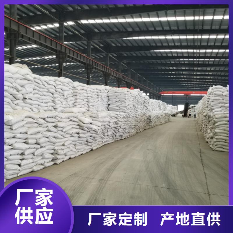 乙酸钠视频-乙酸钠-辽宁省锦州市古塔|凌海|辽阳|朝阳|盘锦|铁岭【本地】品牌