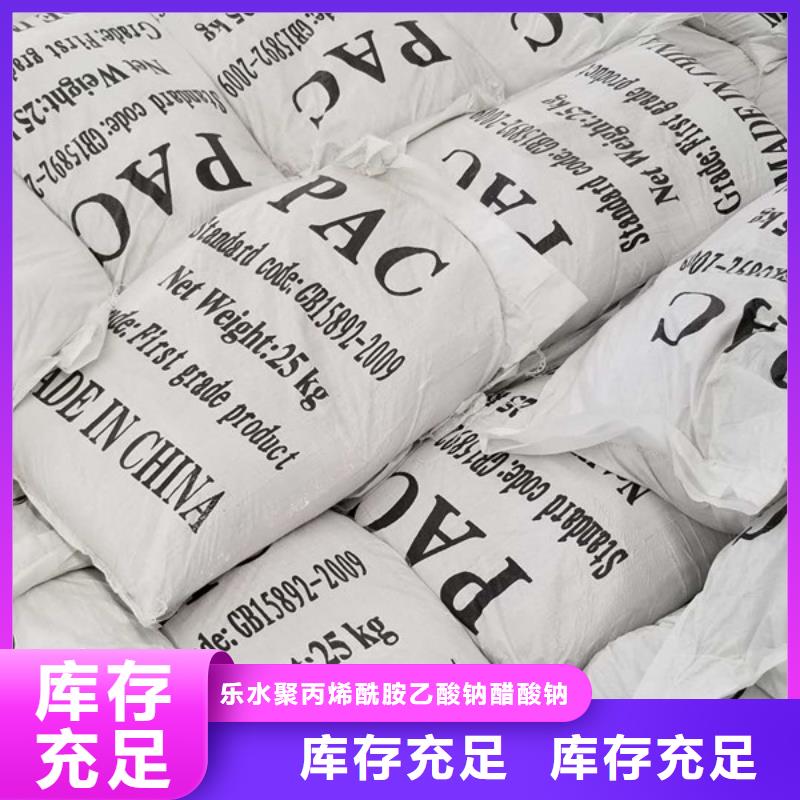 乙酸钠视频-乙酸钠|陕西省咸阳市|长武|武功|安康|宝鸡|西安|汉中|商洛