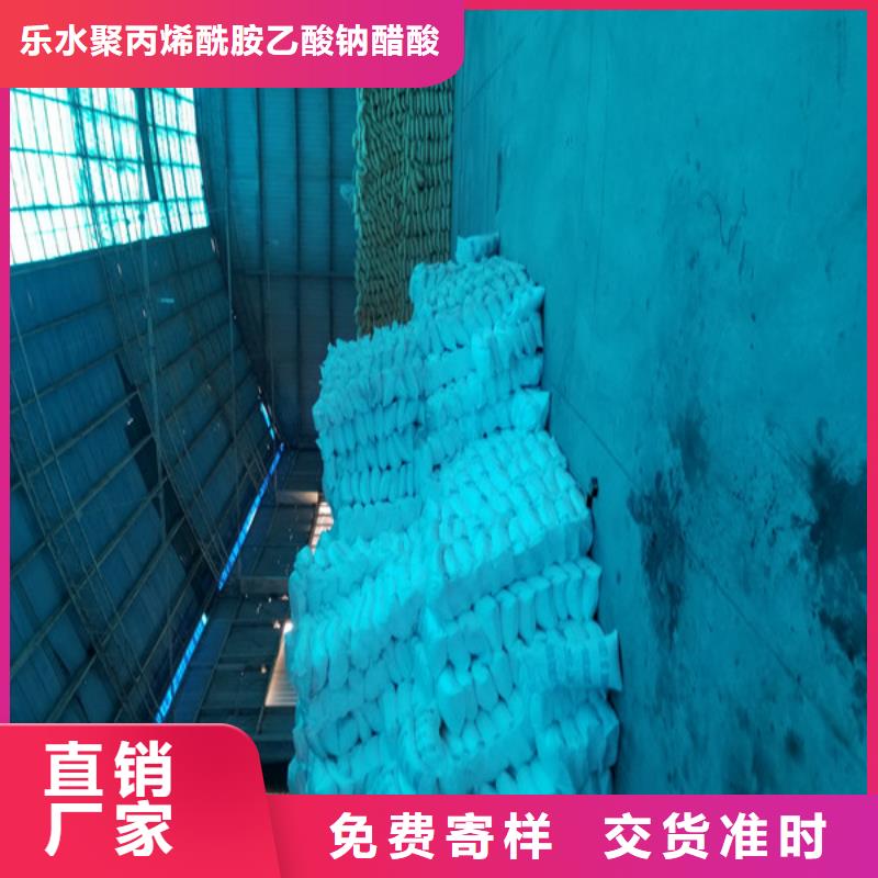 乙酸钠视频-米易|仁和|自贡|甘孜|资阳|德阳|成都|阿坝乐水乙酸钠_ 乐水聚丙烯酰胺乙酸钠醋酸钠活性炭聚合氯化铝聚合硫酸亚铁环保科技(攀枝花市分公司)