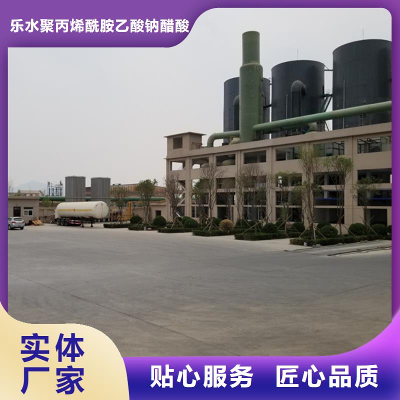 乙酸钠视频-内蒙古乐水乙酸钠可服务区域呼和浩特|包头|锡林郭勒|鄂尔多斯|阿拉善|通辽等