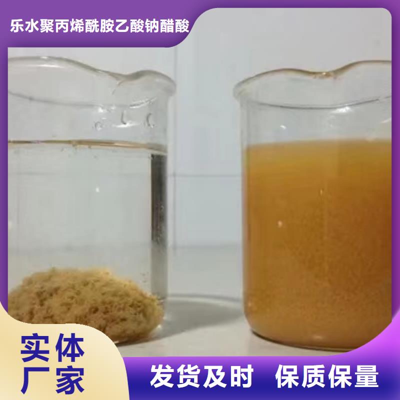 乙酸钠视频-米易|仁和|自贡|甘孜|资阳|德阳|成都|阿坝乐水乙酸钠_ 乐水聚丙烯酰胺乙酸钠醋酸钠活性炭聚合氯化铝聚合硫酸亚铁环保科技(攀枝花市分公司)