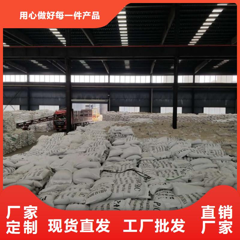 乙酸钠视频-乙酸钠-乐水聚丙烯酰胺乙酸钠醋酸钠活性炭聚合氯化铝聚合硫酸亚铁环保科技(庆阳市分公司)服务区域华池|宁县|平凉|酒泉|兰州|临夏