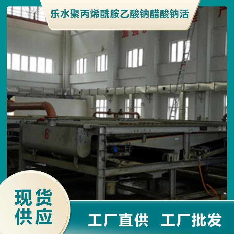 乙酸钠视频-乙酸钠-乐水聚丙烯酰胺乙酸钠醋酸钠活性炭聚合氯化铝聚合硫酸亚铁环保科技(庆阳市分公司)服务区域华池|宁县|平凉|酒泉|兰州|临夏