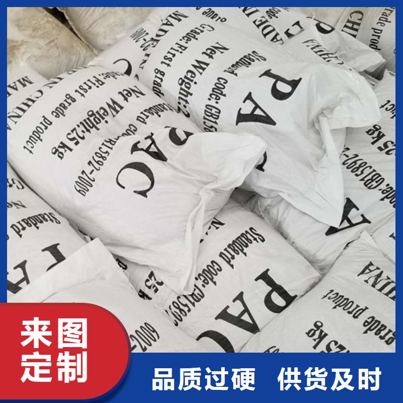 乙酸钠视频-乙酸钠-乐水聚丙烯酰胺乙酸钠醋酸钠活性炭聚合氯化铝聚合硫酸亚铁环保科技(庆阳市分公司)服务区域华池|宁县|平凉|酒泉|兰州|临夏