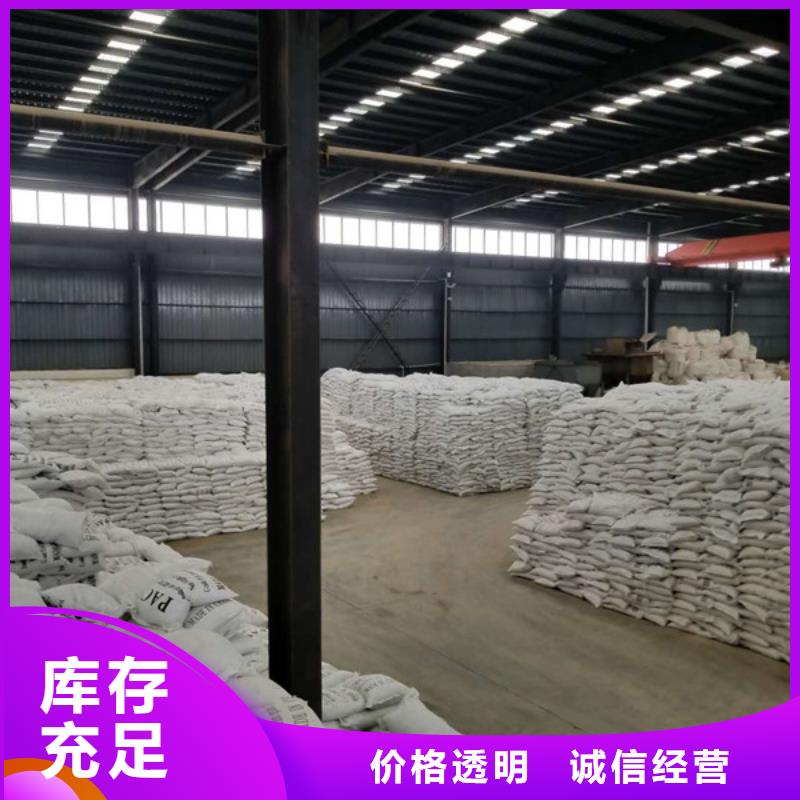 洗砂沉淀剂碱式氯化铝现货实拍