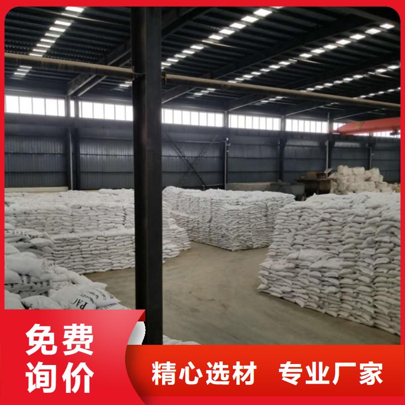 乙酸钠视频-乙酸钠-乐水聚丙烯酰胺乙酸钠醋酸钠活性炭聚合氯化铝聚合硫酸亚铁环保科技(庆阳市分公司)服务区域华池|宁县|平凉|酒泉|兰州|临夏