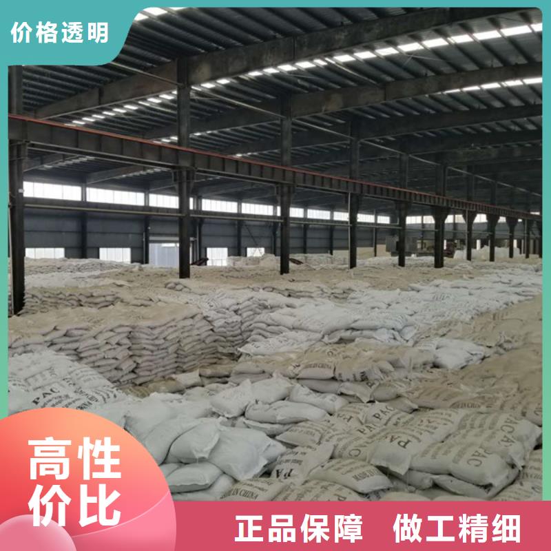 洗砂沉淀剂碱式氯化铝现货实拍