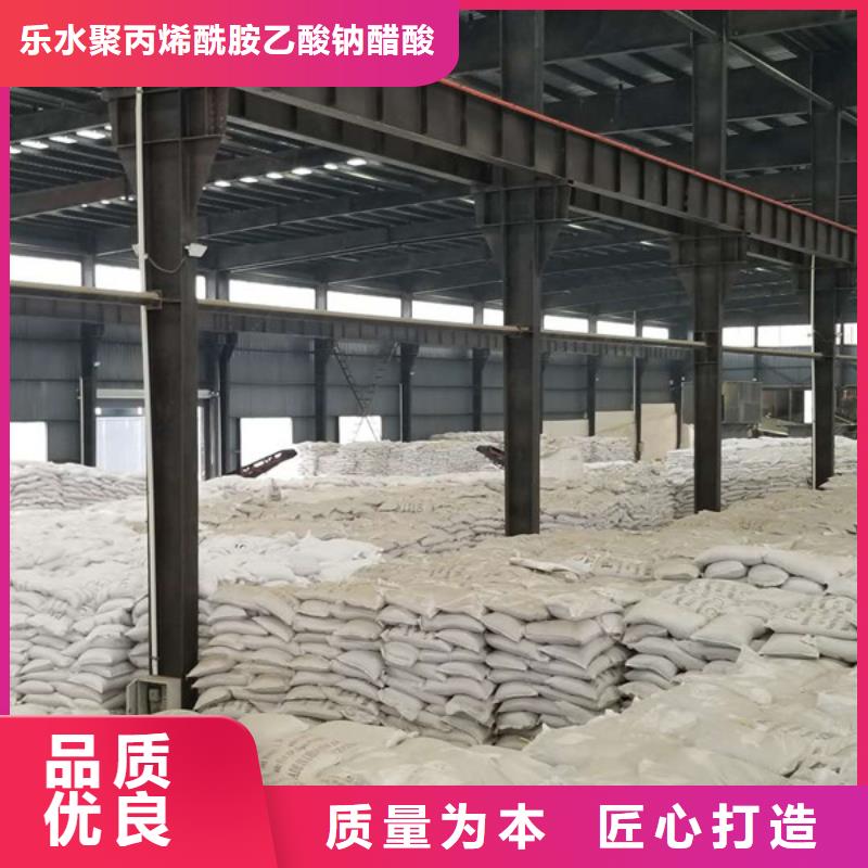【洗砂沉淀剂】聚丙烯酰胺品质服务诚信为本