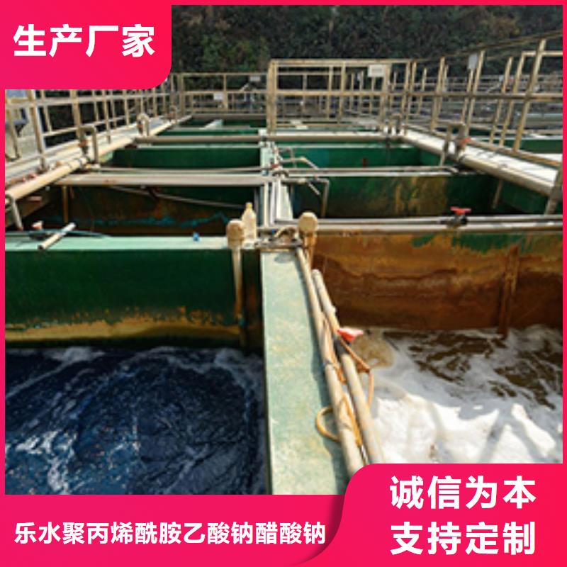 乙酸钠视频-乙酸钠-乐水聚丙烯酰胺乙酸钠醋酸钠活性炭聚合氯化铝聚合硫酸亚铁环保科技(庆阳市分公司)服务区域华池|宁县|平凉|酒泉|兰州|临夏