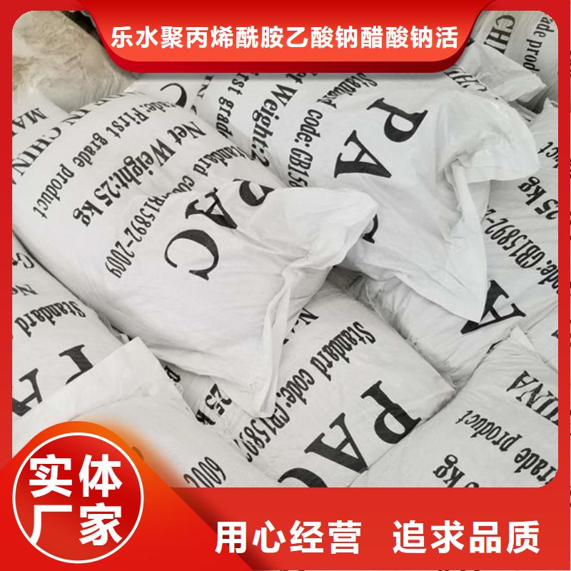 阴离子聚丙烯酰胺_固体聚合氯化铝的图文介绍