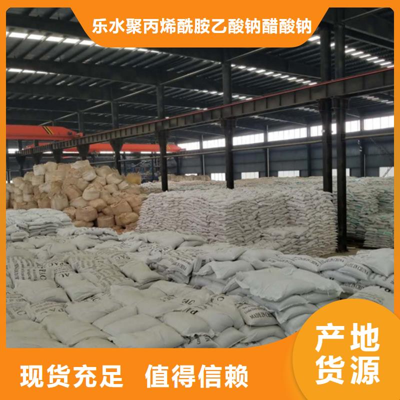 阳离子聚丙烯酰胺醋酸钠满足客户需求