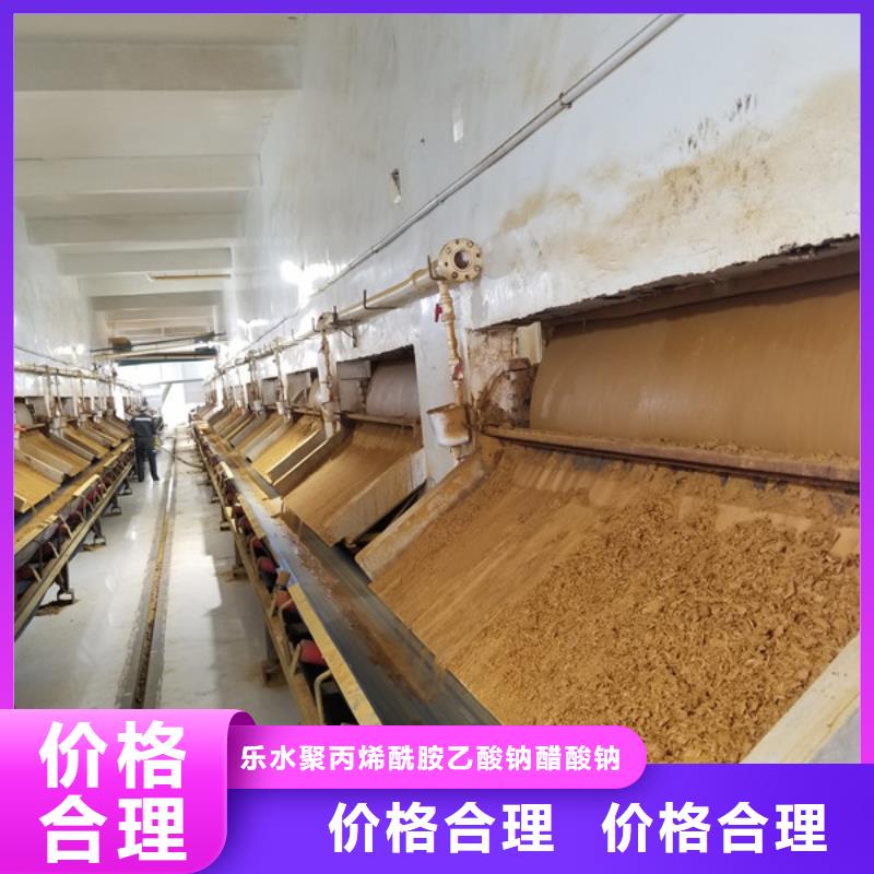 乙酸钠视频-龙海|芗城|南平|三明|莆田|厦门|泉州|福州乐水乙酸钠_ 乐水聚丙烯酰胺乙酸钠醋酸钠活性炭聚合氯化铝聚合硫酸亚铁环保科技(漳州市分公司)