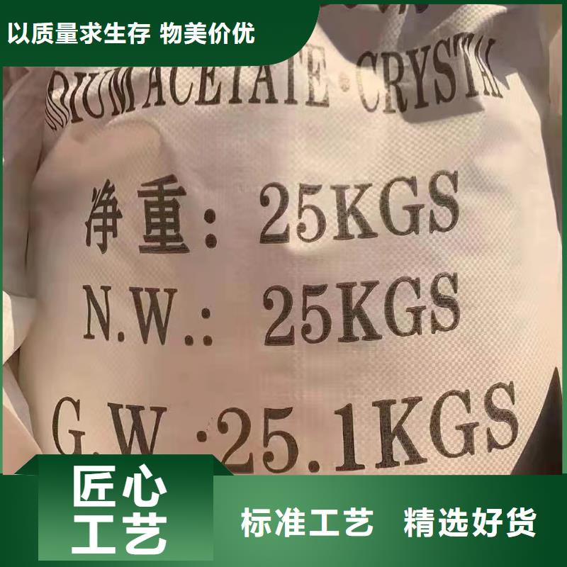 乙酸钠视频-龙海|芗城|南平|三明|莆田|厦门|泉州|福州乐水乙酸钠_ 乐水聚丙烯酰胺乙酸钠醋酸钠活性炭聚合氯化铝聚合硫酸亚铁环保科技(漳州市分公司)