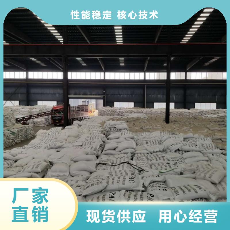 乙酸钠视频-长春市乙酸钠-本土可服务区域绿园|榆树|吉林|通化|延边|四平|辽源