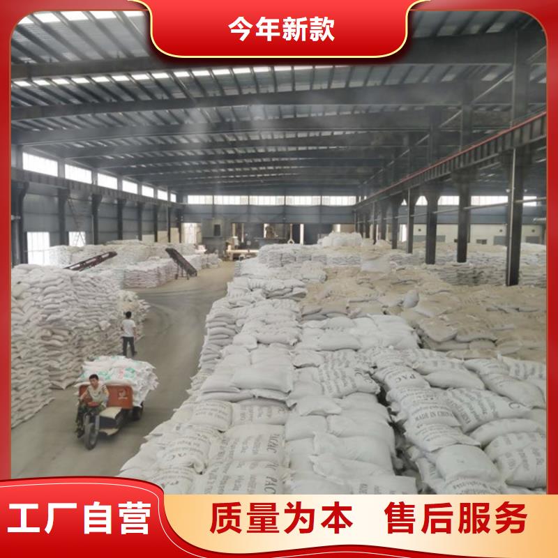 乙酸钠视频-昌乐|昌邑|泰安|聊城|济南|滨州乙酸钠货源稳定-乐水聚丙烯酰胺乙酸钠醋酸钠活性炭聚合氯化铝聚合硫酸亚铁环保科技(潍坊市分公司)