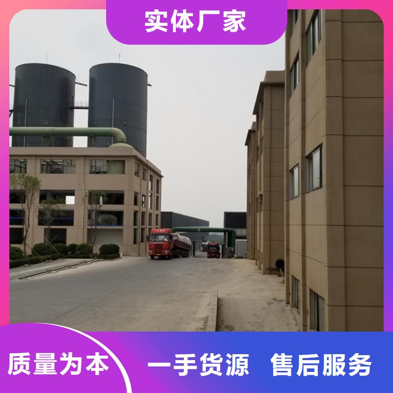 乙酸钠视频-长春市乙酸钠-本土可服务区域绿园|榆树|吉林|通化|延边|四平|辽源