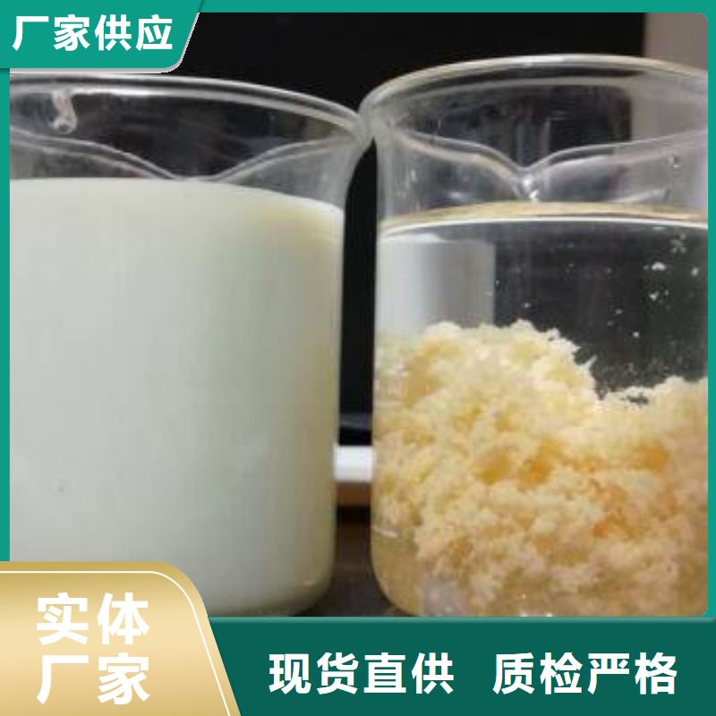 乙酸钠视频-昌乐|昌邑|泰安|聊城|济南|滨州乙酸钠货源稳定-乐水聚丙烯酰胺乙酸钠醋酸钠活性炭聚合氯化铝聚合硫酸亚铁环保科技(潍坊市分公司)