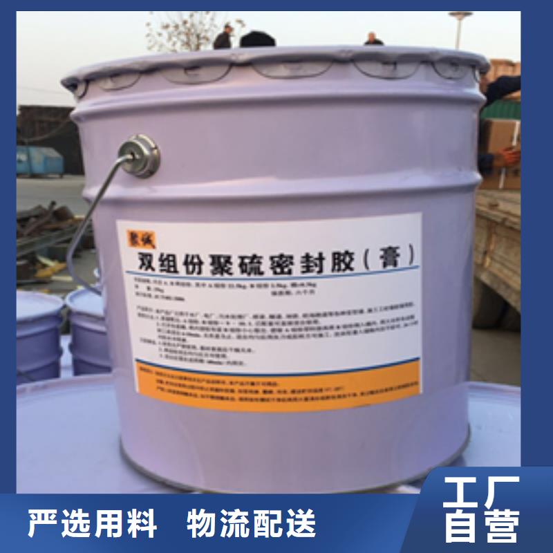 自流平双组份聚硫密封胶厂家价格