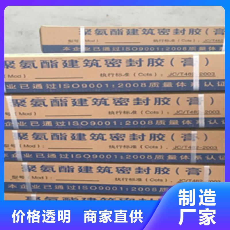 自流平双组份聚硫密封胶生产厂家