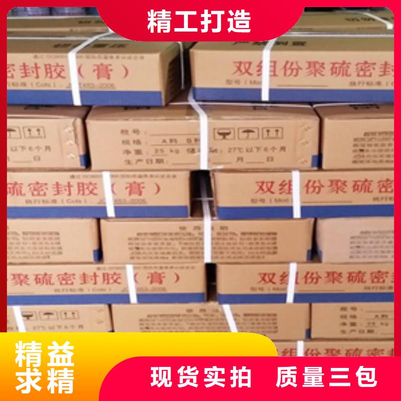 AB双组份聚硫密封胶厂家价格