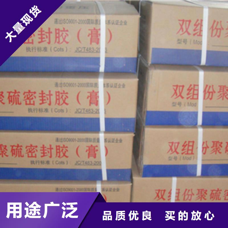 聚硫建筑密封胶厂家价格-众拓路桥