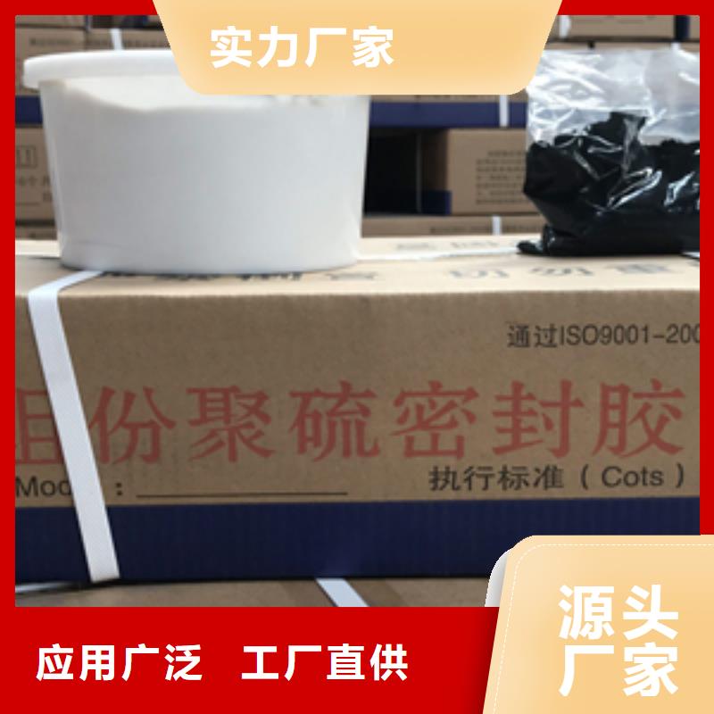 自流平双组份聚硫密封胶生产厂家