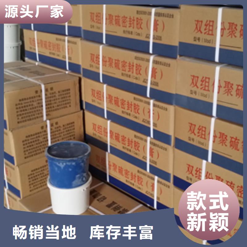 AB双组份聚硫密封胶发货迅速