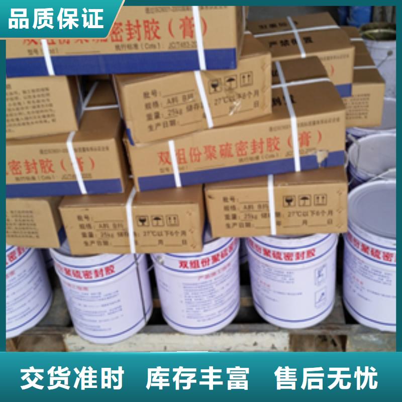 【双组份聚硫密封胶_桥梁支座更换工厂直销】
