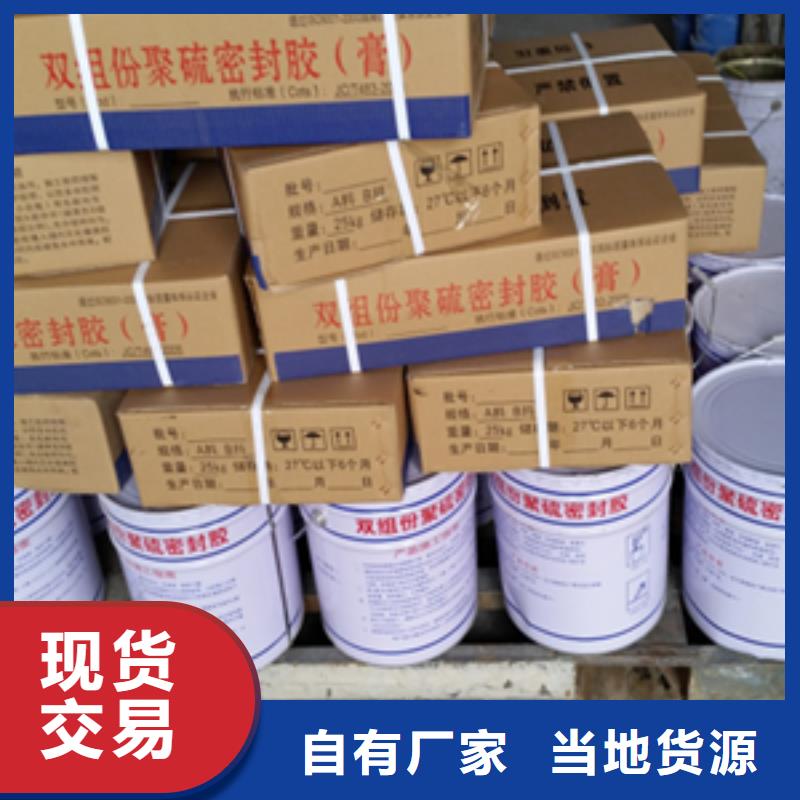 AB双组份聚硫密封胶厂家价格县
