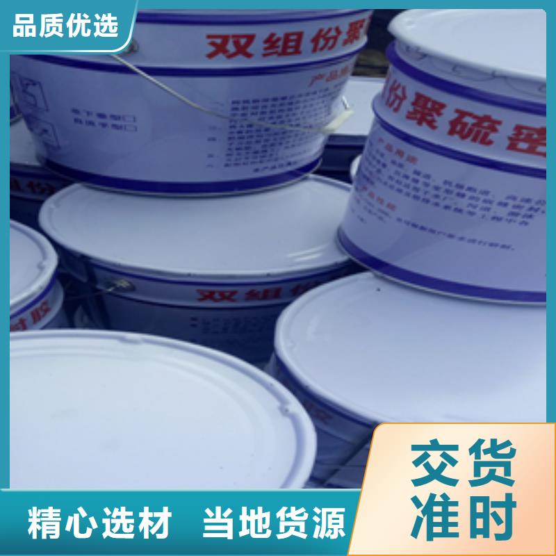 AB双组份聚硫密封胶生产厂家