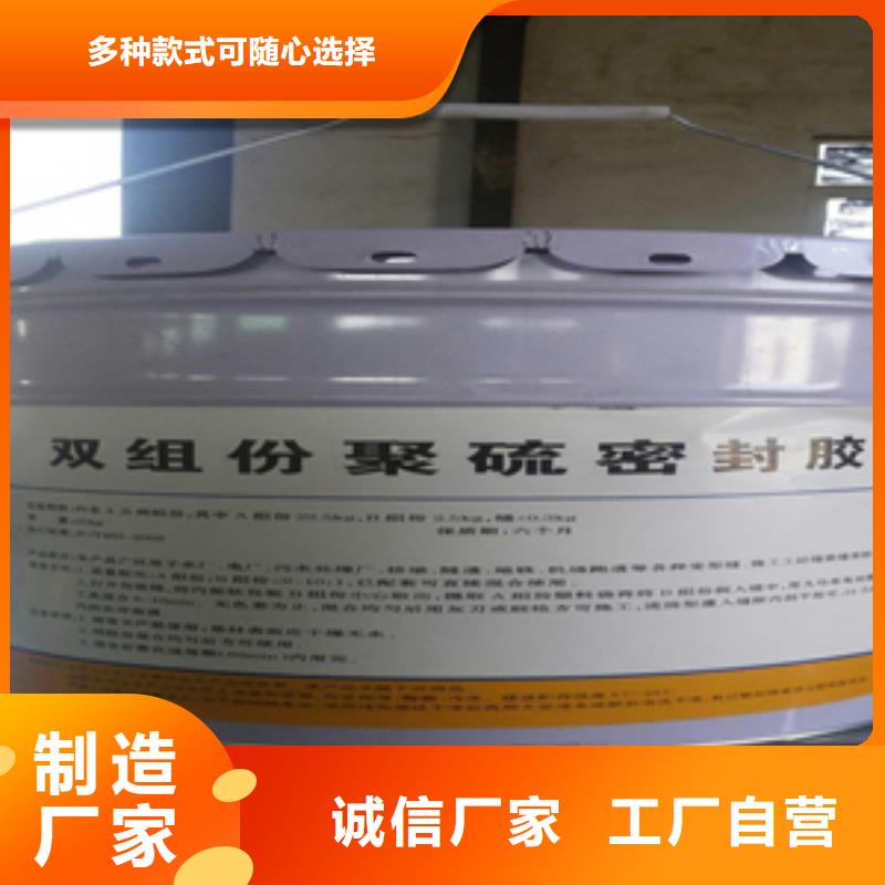 双组份聚硫密封胶生产厂家
