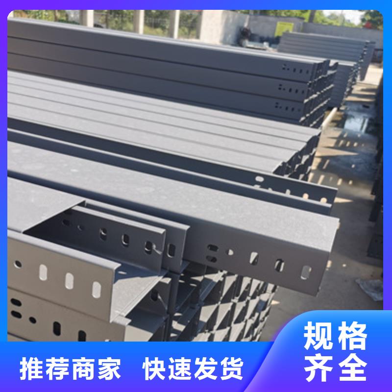 热镀锌桥架生产厂家生产快