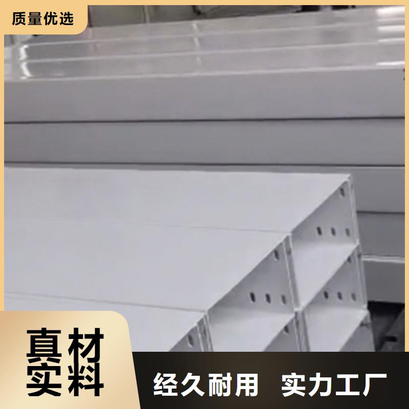 锌铝镁桥架厂家视频-锌铝镁桥架厂家-光大电缆桥架制造(吉林市分公司)服务区域龙潭||通化|辽源|长春|四平|延边