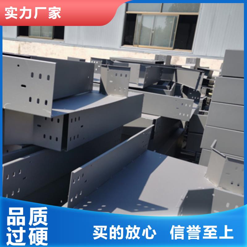 锌铝镁桥架厂家视频-锌铝镁桥架厂家-光大电缆桥架制造(吉林市分公司)服务区域龙潭||通化|辽源|长春|四平|延边