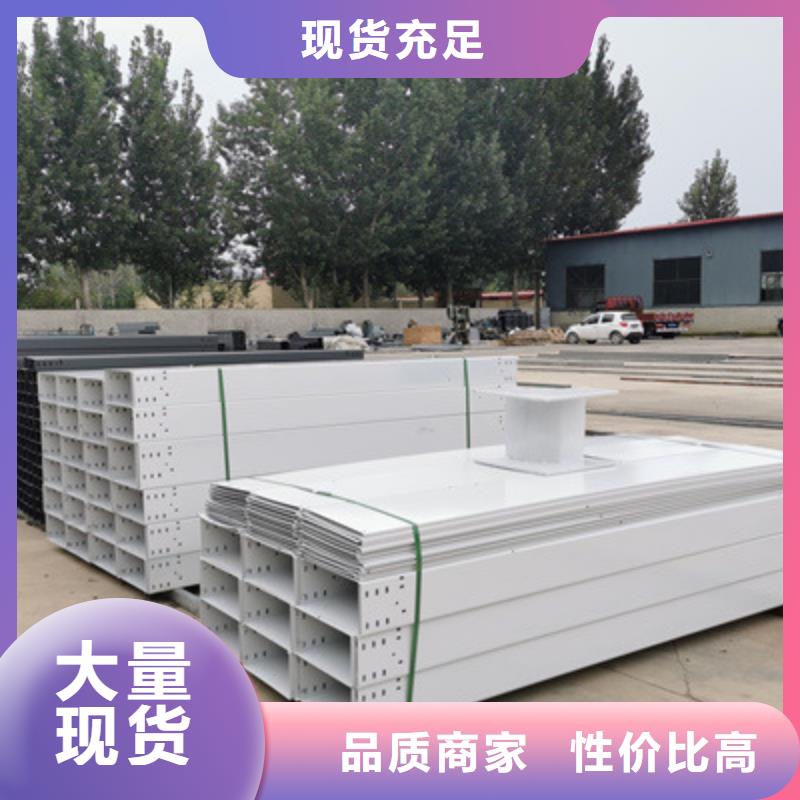 铝合金桥架专业生产大量现货
