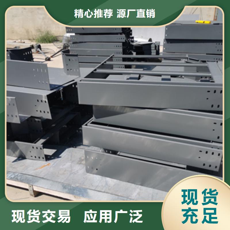 热镀锌带孔托盘桥架厂家欢迎您大量现货