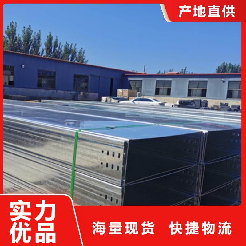 镀锌模压桥架生产厂家质优价廉