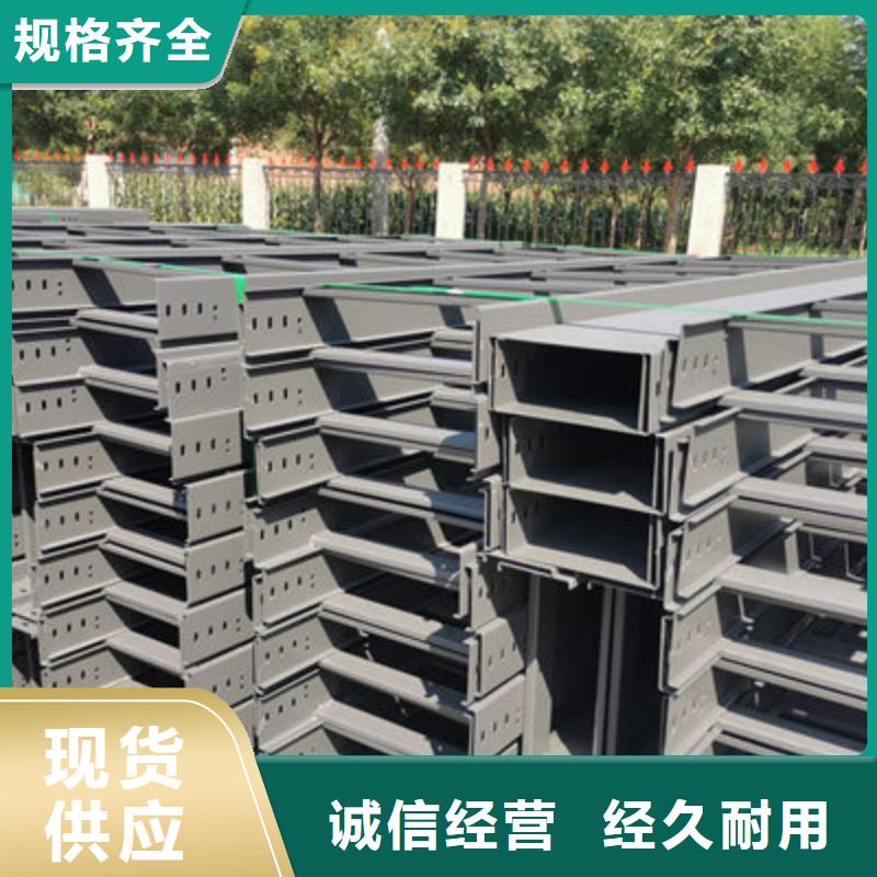 镀锌节能桥架生产厂家质优价廉