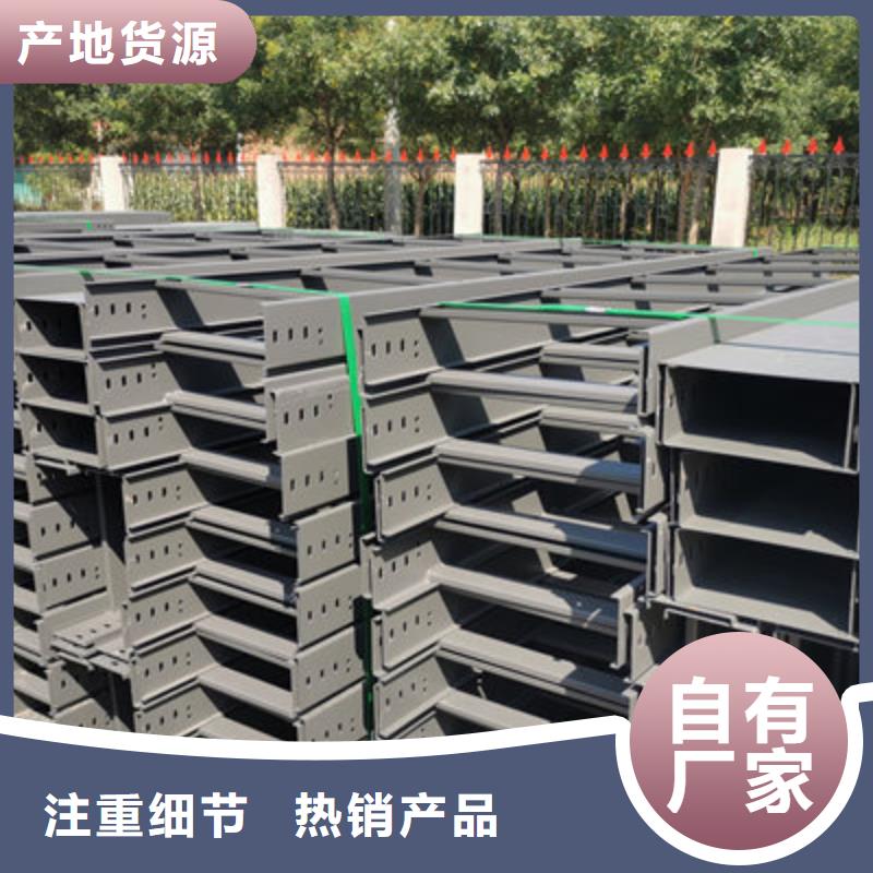 热镀锌带孔托盘桥架生产厂家批发价格