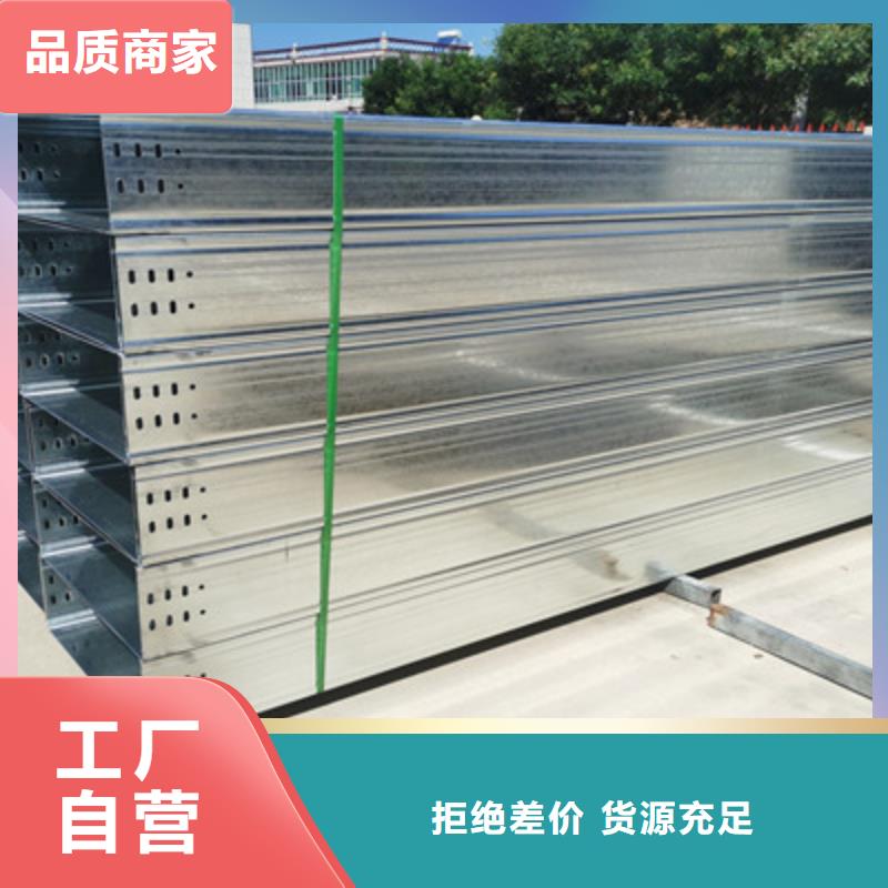 热镀锌带孔托盘桥架生产厂家大量现货