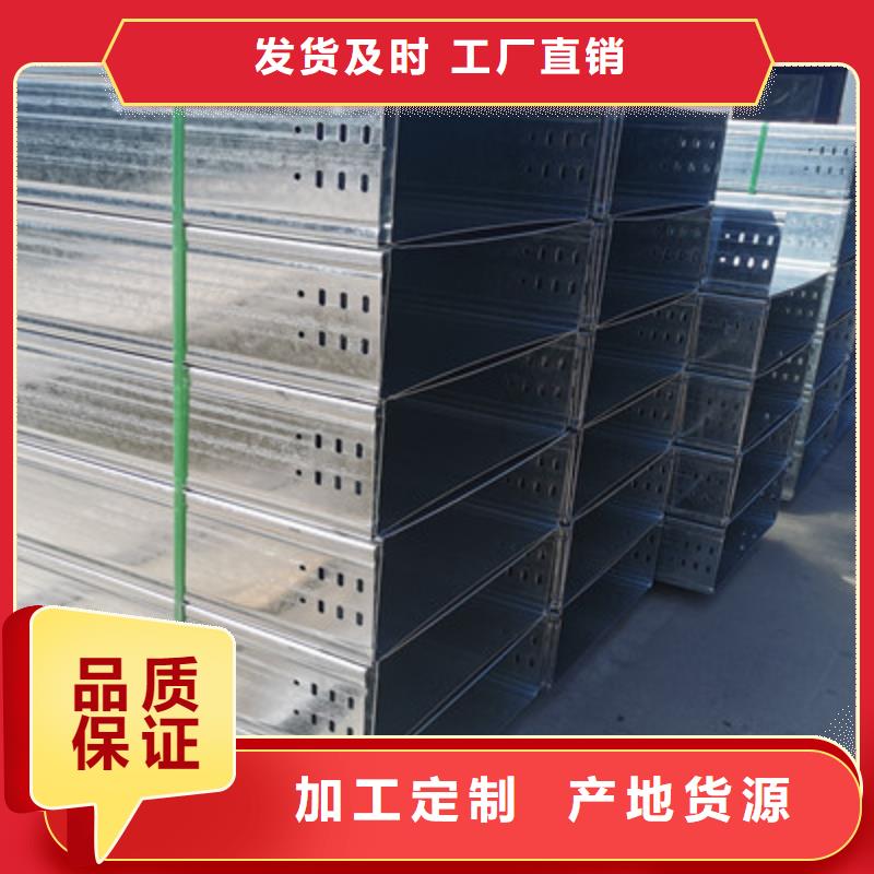 热镀锌托盘式桥架厂家欢迎您大量现货