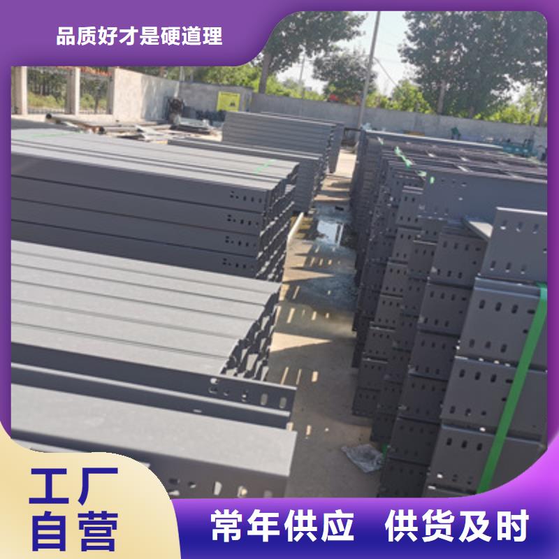锌铝镁桥架厂家视频-三亚市锌铝镁桥架厂家-【本土】可服务区域海口
