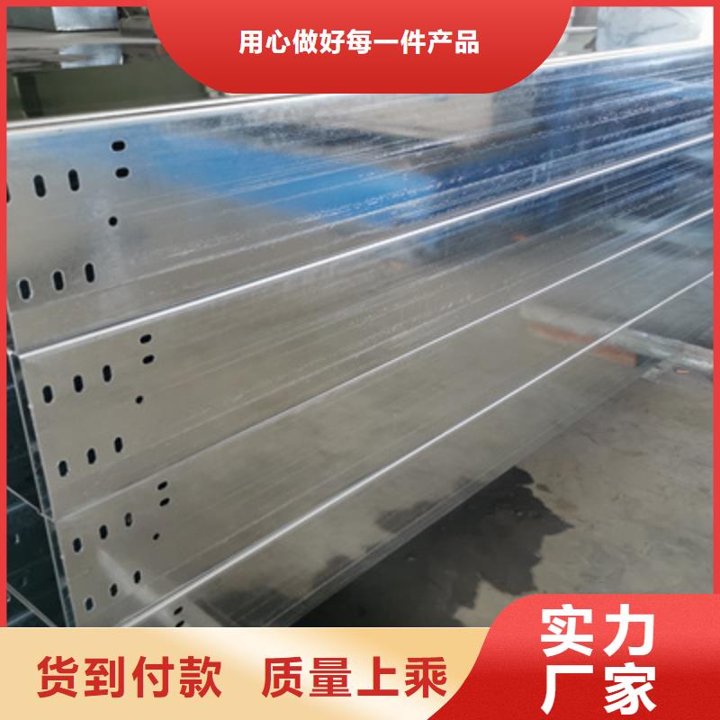 热镀锌托盘式桥架生产厂家批发价格