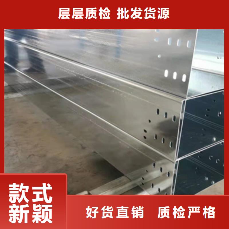 热镀锌托盘式桥架生产厂家批发价格