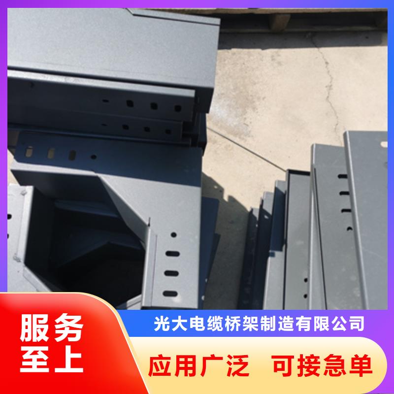 锌铝镁桥架厂家视频-锌铝镁桥架厂家-光大电缆桥架制造(德阳市分公司)服务区域旌阳|什邡|绵阳|乐山|凉山|宜宾