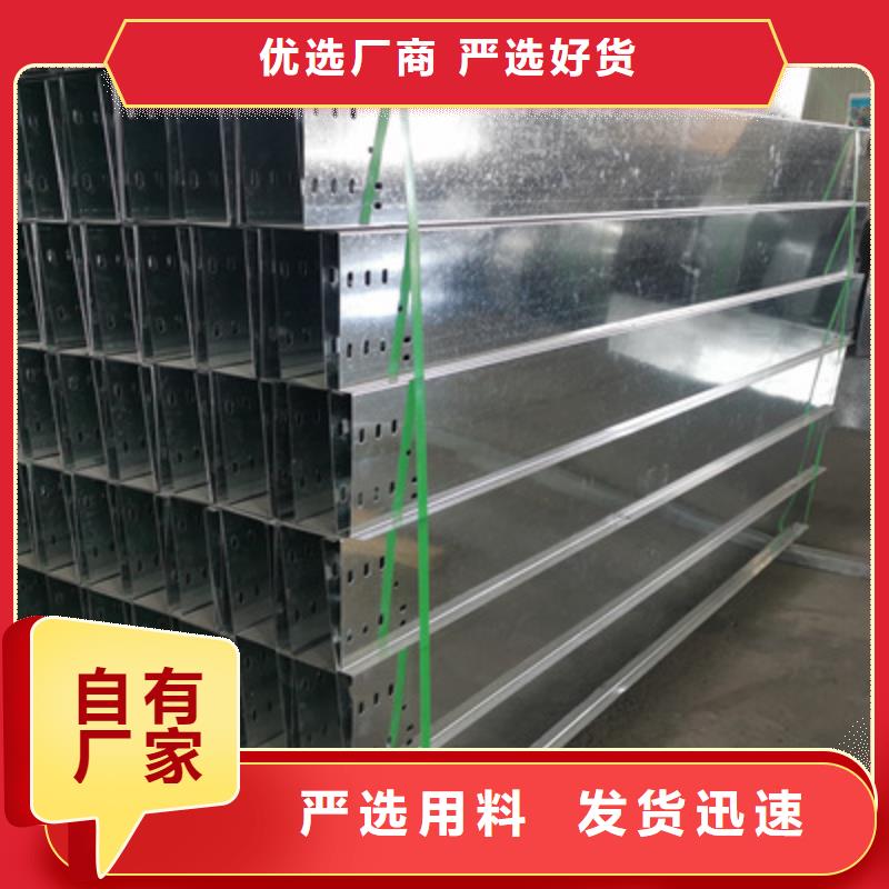 镀锌槽式桥架厂家批发大量现货