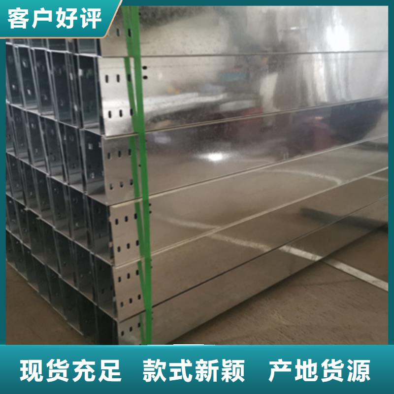 镀锌托盘式桥架实体工厂大量现货