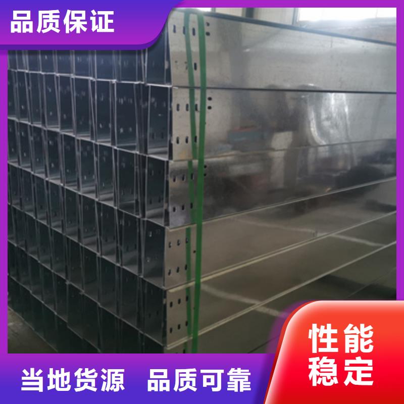 热镀锌托盘式桥架厂家欢迎您大量现货